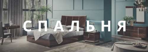 Спальня Alf group Bellagio, Италия